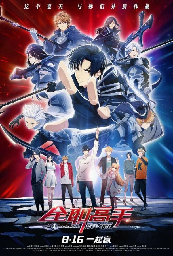 Аватар короля: Ради славы смотреть онлайн бесплатно в хорошем качестве