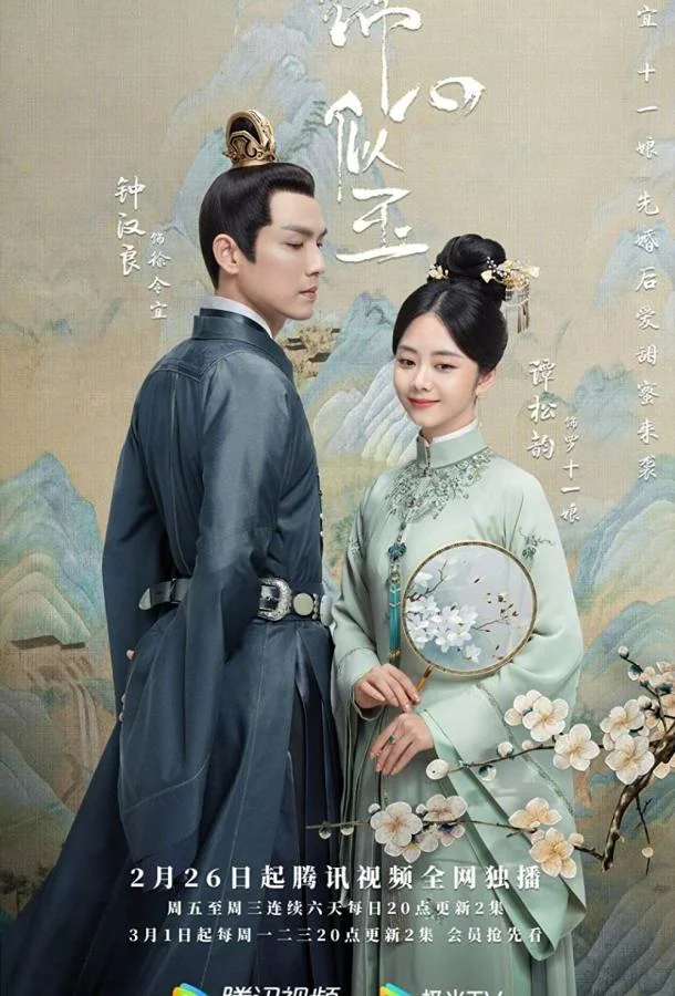 Нефритовое сердце Ши 1 сезон смотреть онлайн бесплатно в хорошем качестве