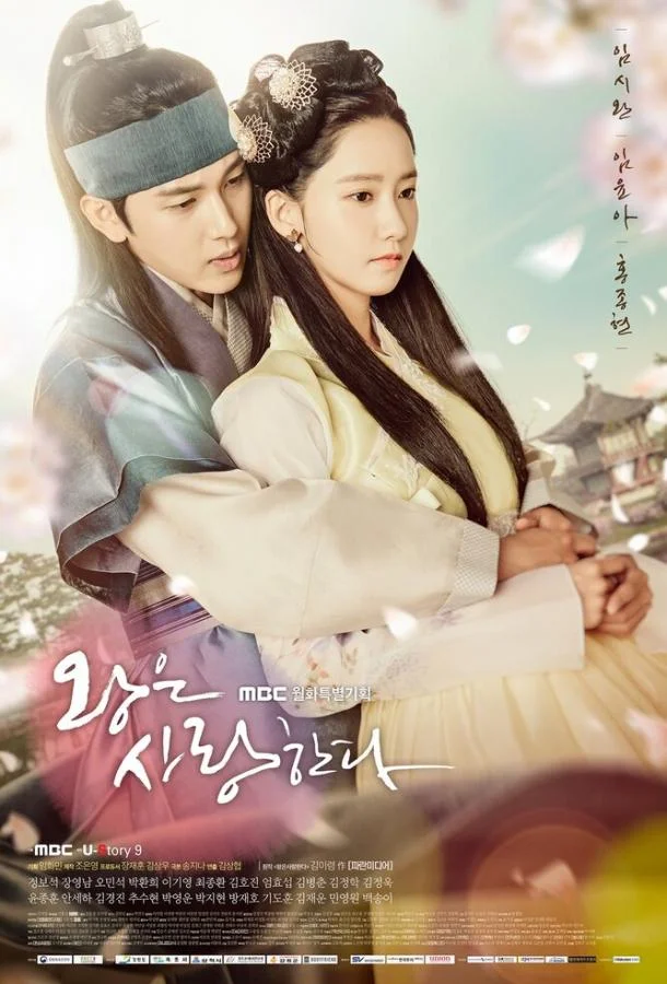 Любовь короля смотреть онлайн бесплатно в хорошем качестве