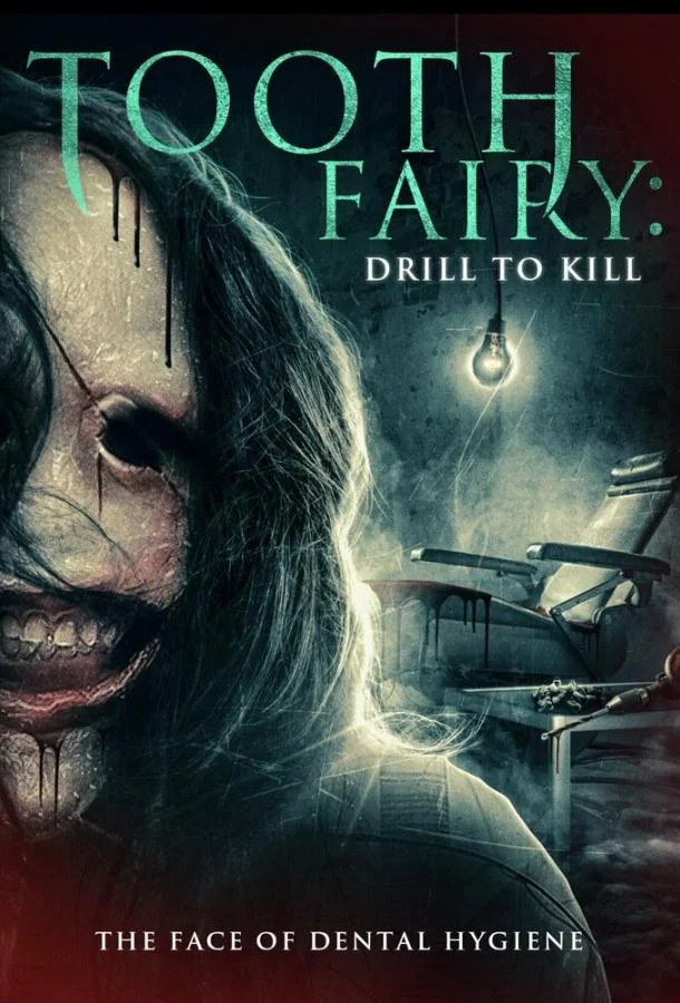 Зубная фея 5: Смертельное сверление смотреть онлайн бесплатно в хорошем качестве