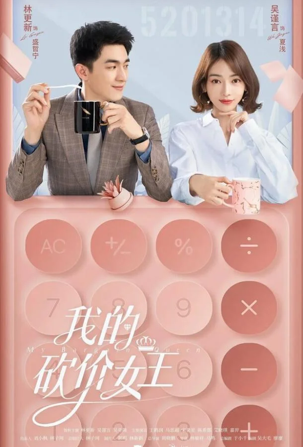 Королева переговоров 1 сезон смотреть онлайн бесплатно в хорошем качестве