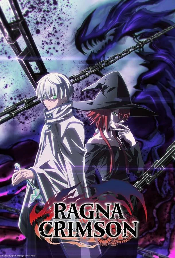 Рагна Багровый 1 сезон смотреть онлайн бесплатно в хорошем качестве