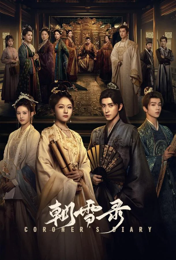 Дневник коронера / Записки об утреннем снеге 1 сезон смотреть онлайн бесплатно в хорошем качестве