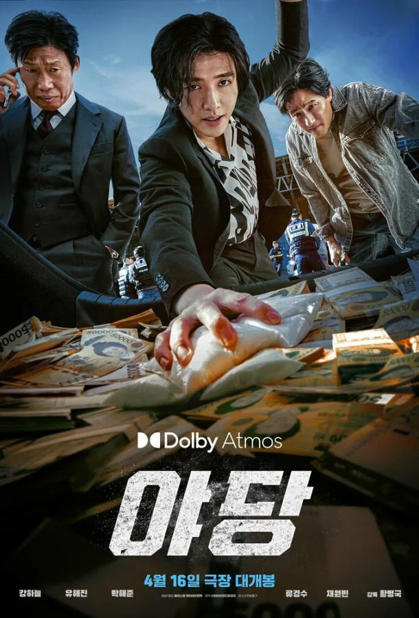 Стукач смотреть онлайн бесплатно в хорошем качестве