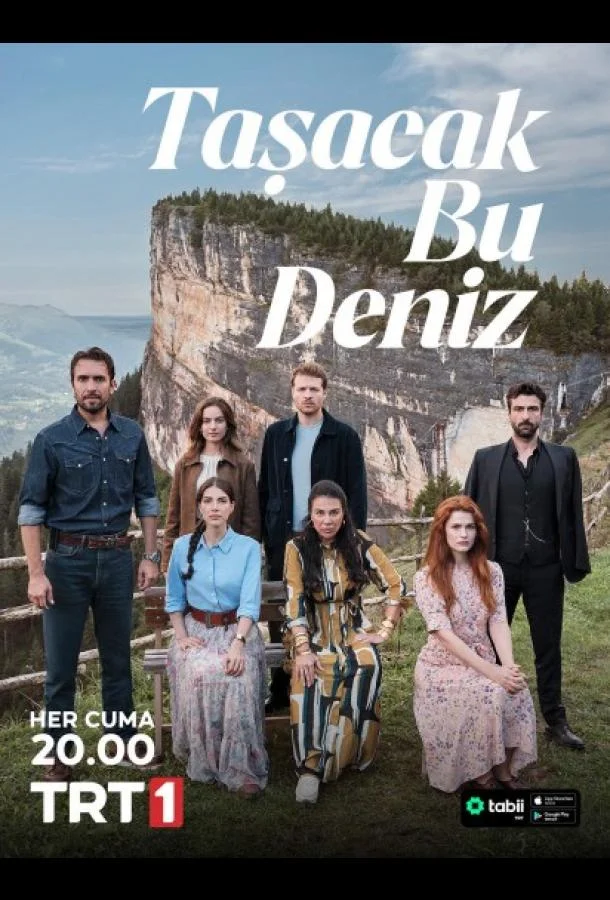 Это море переполнится 1 сезон смотреть онлайн бесплатно в хорошем качестве