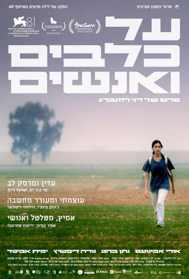 О собаках и людях смотреть онлайн бесплатно в хорошем качестве