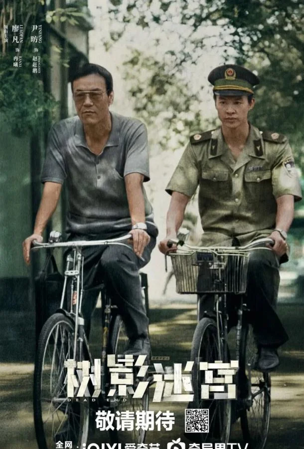 Тупик 1 сезон смотреть онлайн бесплатно в хорошем качестве